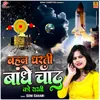 About Bahan Dharti Bandhe Chand Ko Rakhi Song